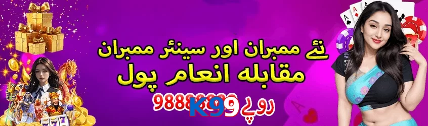 K99 game app for Pakistan players