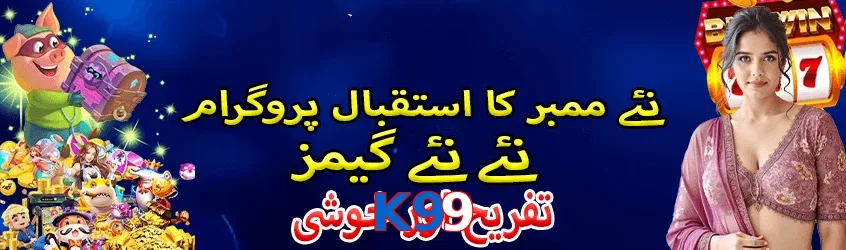 K99 game app for Pakistan players