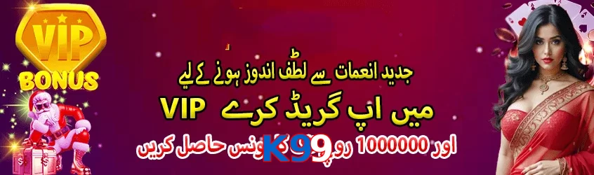 K99 game app for Pakistan players